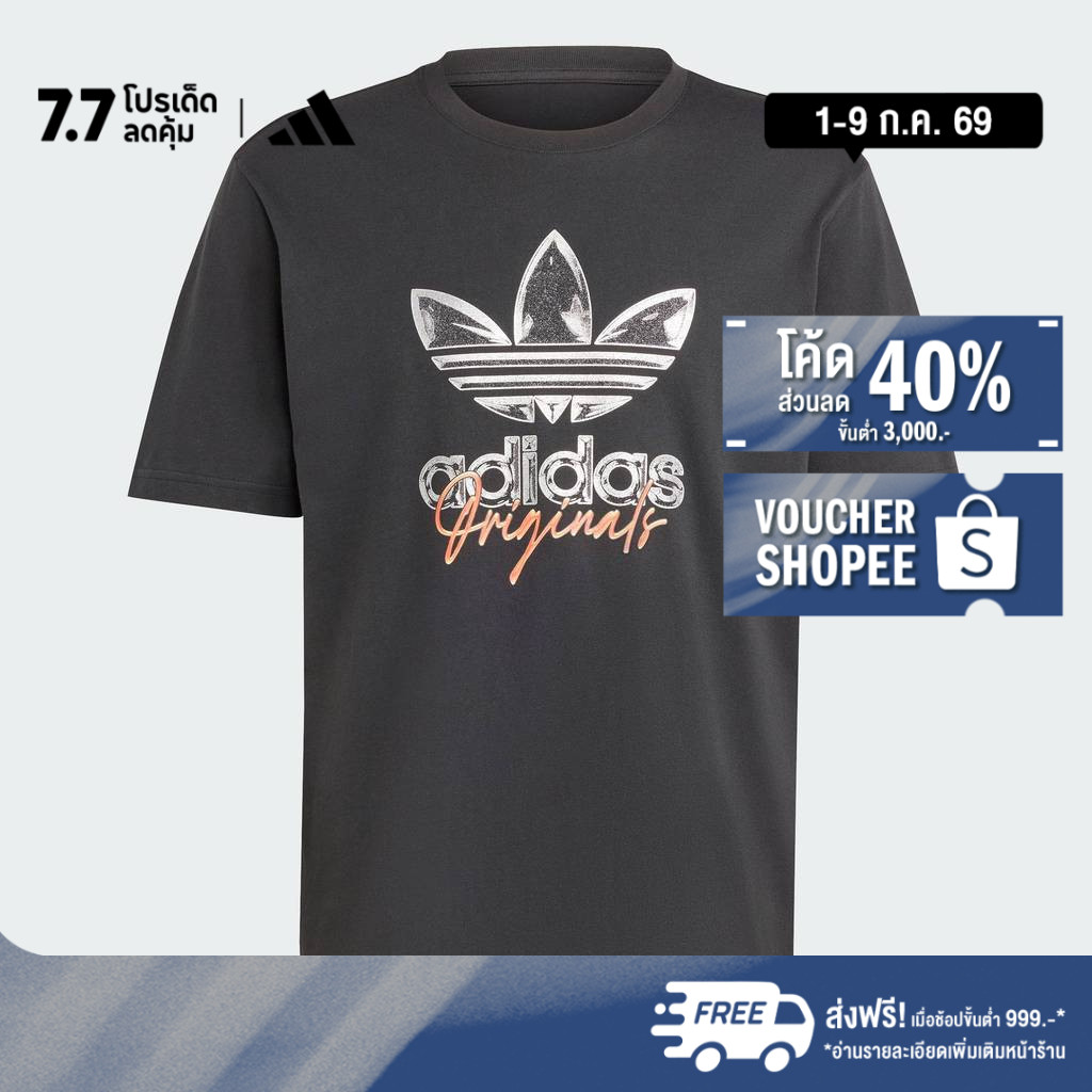 adidas Lifestyle Training Supply Short Sleeve Tee Men Black IS0227