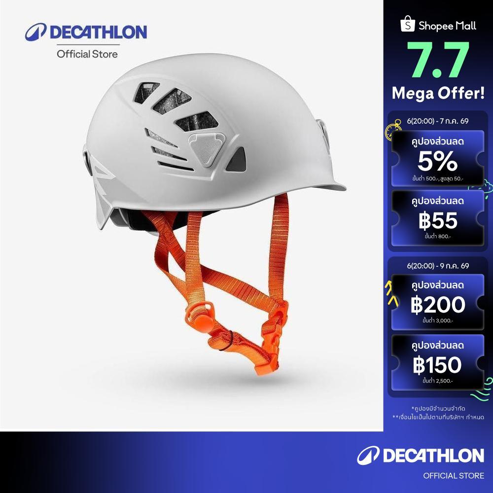 Decathlon Climbing And Mountaineering Helmet หมวกกันน็อคสำหรับปีนผาและปีนเขา รุ่น Rock