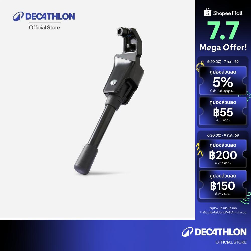 Decathlon 14" Kids' Bike Kickstand ขาตั้งสำหรับจักรยานเด็ก 14 นิ้ว