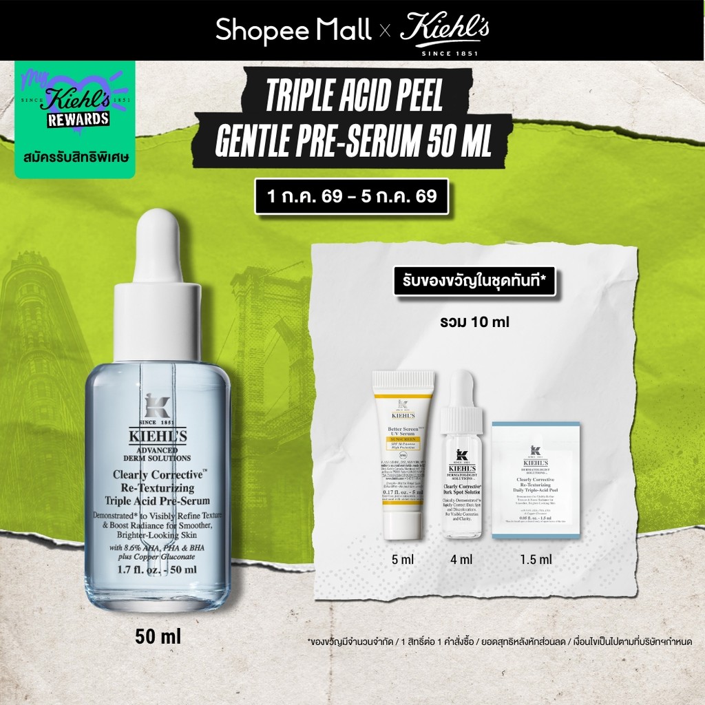 KIEHL'S CLEARLY CORRECTIVE DAILY RE-TEXTURIZING TRIPLE ACID PEEL 50ML คีลส์ เซรั่มผลัดเซลล์ผิว