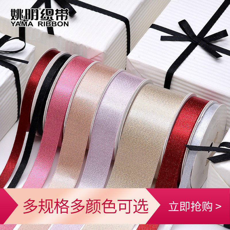 Ya Ming Ribbon Jinwei Silver Weft Ribbon Ribbon Collection ห่อของขวัญริบบิ้นอุปกรณ์เสริมริบบิ้นโบว์ด
