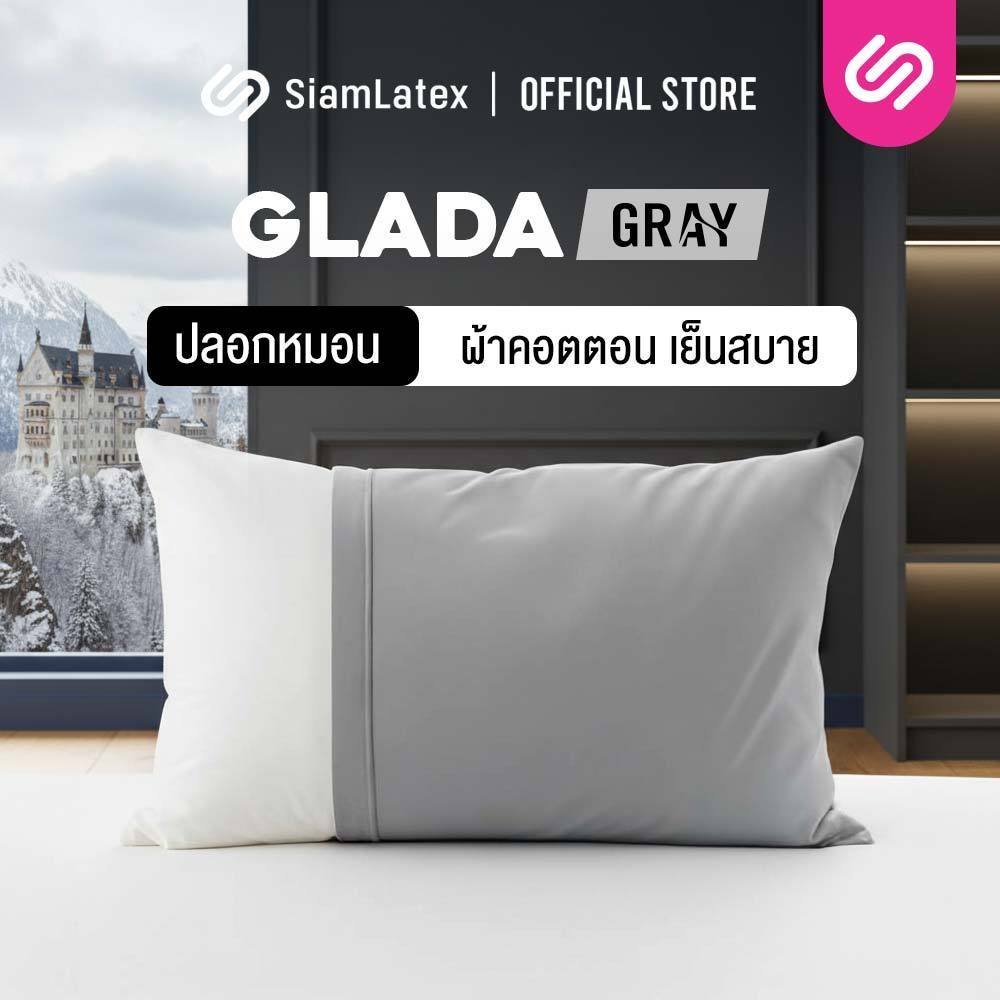 SiamLatex ปลอกหมอนหนุน Glada Gray สีเทา สัมผัสเย็น ไม่ต้องเปิดแอร์ก็สบาย ผ้านุ่ม Poly-Cotton