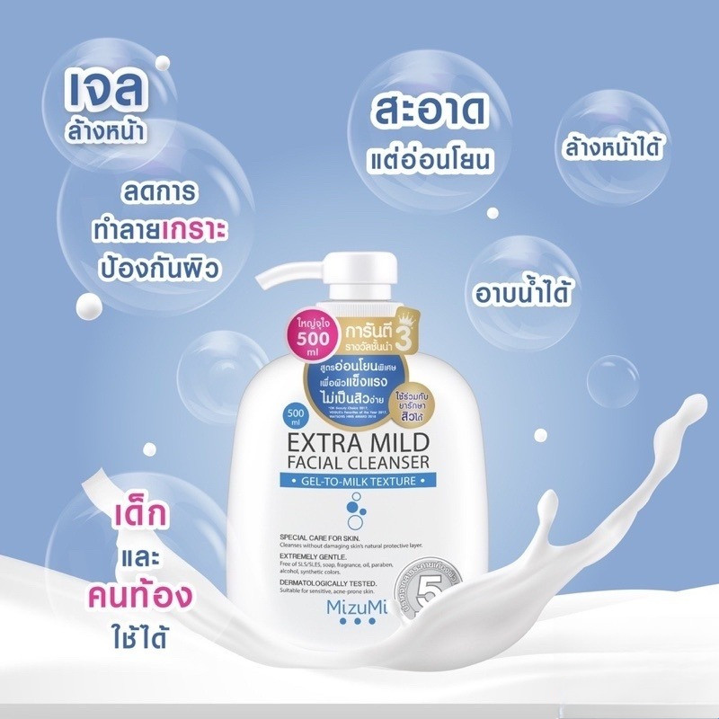 MizuMi Extra Mild Facial Cleanse / MizuMi Smooth รูปที่ 4