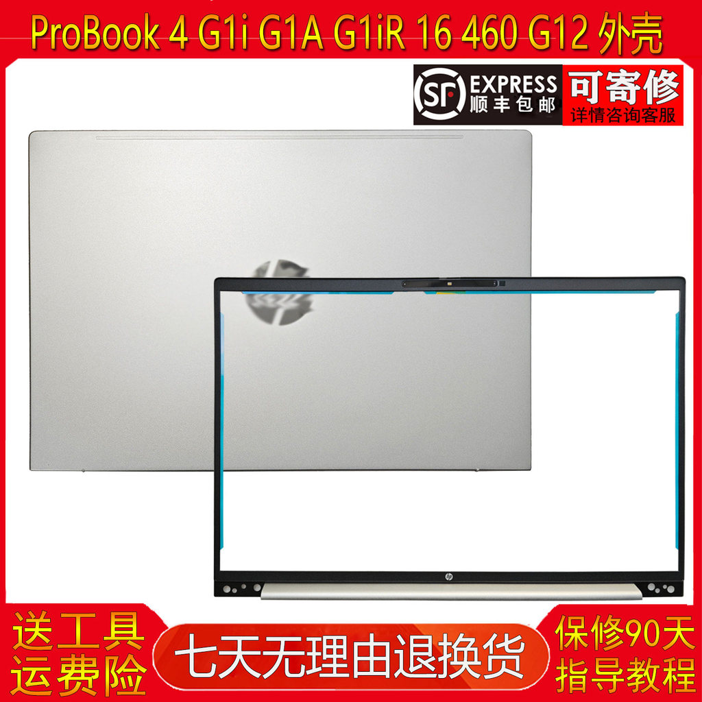 เหมาะสําหรับ HP ProBook 4 G1i G1A G1iR 16 460 G12 Shell A Shell B Shell ฝาหลัง