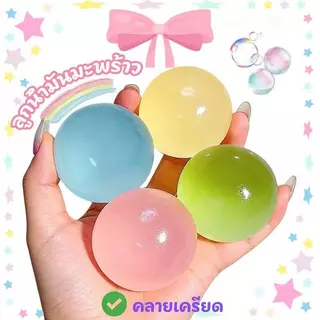 ของเล่นคลายเครียด ของเล่นสกุชชี่ ชีส กลิ่นหอม ของเล่นบีบได้ ของขวัญ สำหรับเด็ก