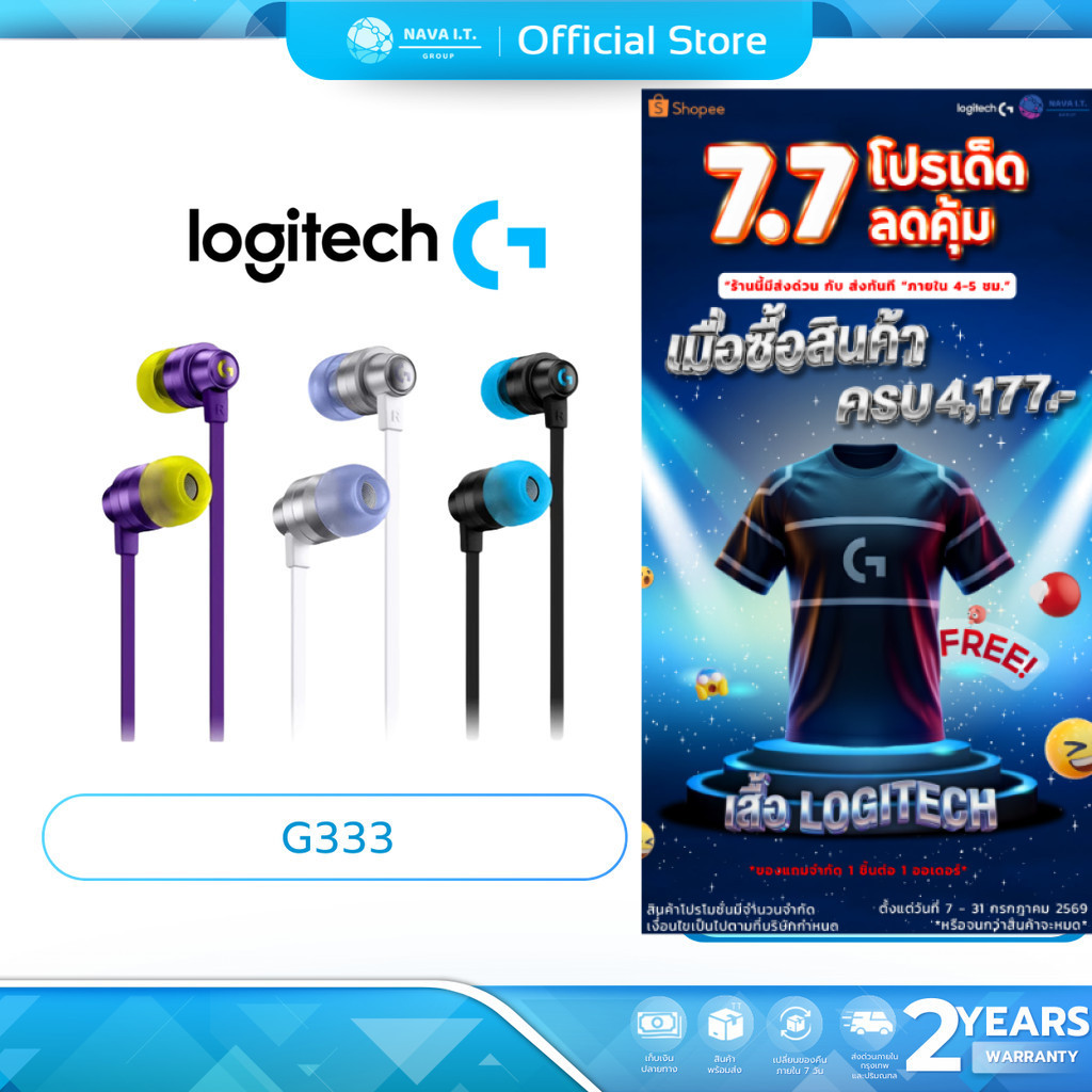 (มีส่งด่วน)  LOGITECH G333 หูฟังเกมมิ่ง GAMING EARPHONES WITH MIC AND DUAL DRIVERS -สีดำ หูฟังเกมมิ่ง