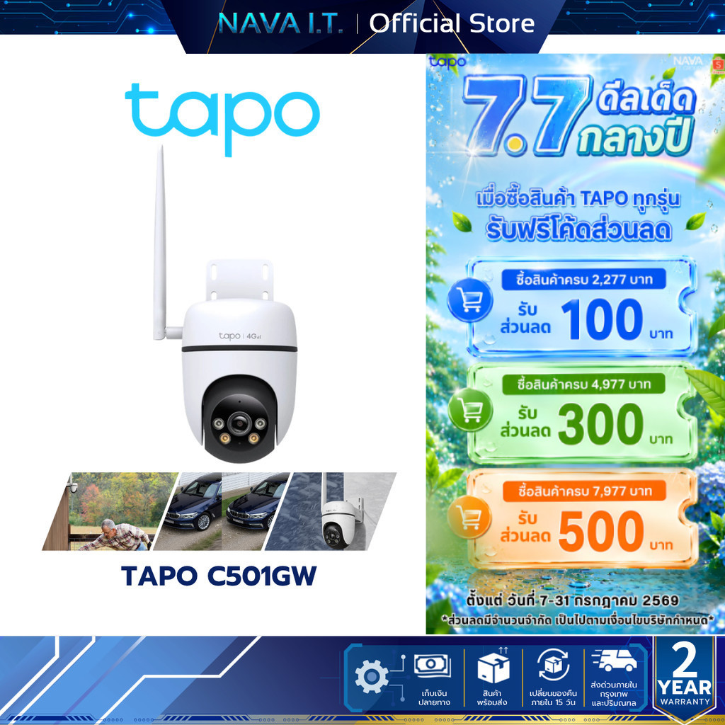 TAPO C501GW OUTDOOR PANTILT 4G LTE CAMERA กล้องวงจรปิดภายนอกรองรับเครือข่าย 4G