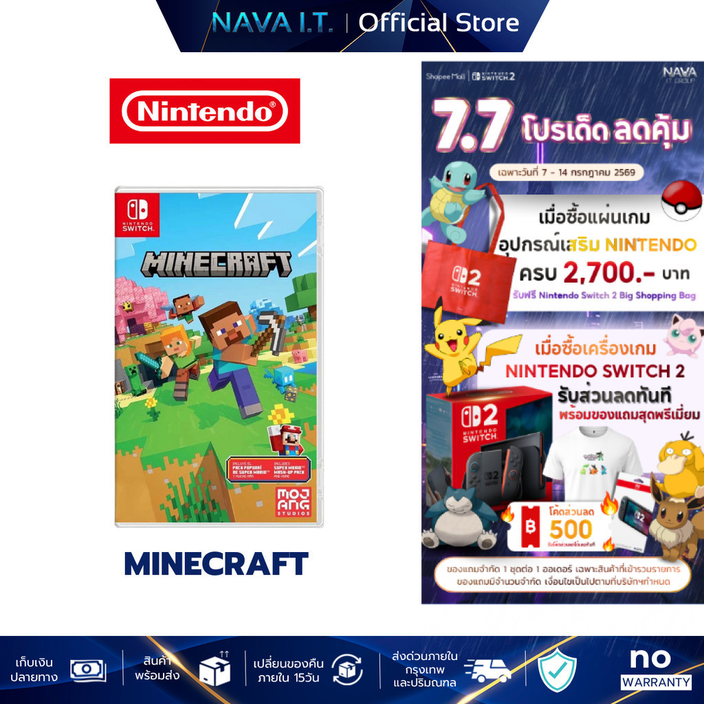 NINTENDO SWITCH GAME MINECRAFT + SUPER MARIO MASH-UP มายคราฟ แผ่นเกม ตลับเกม มือหนึ่ง
