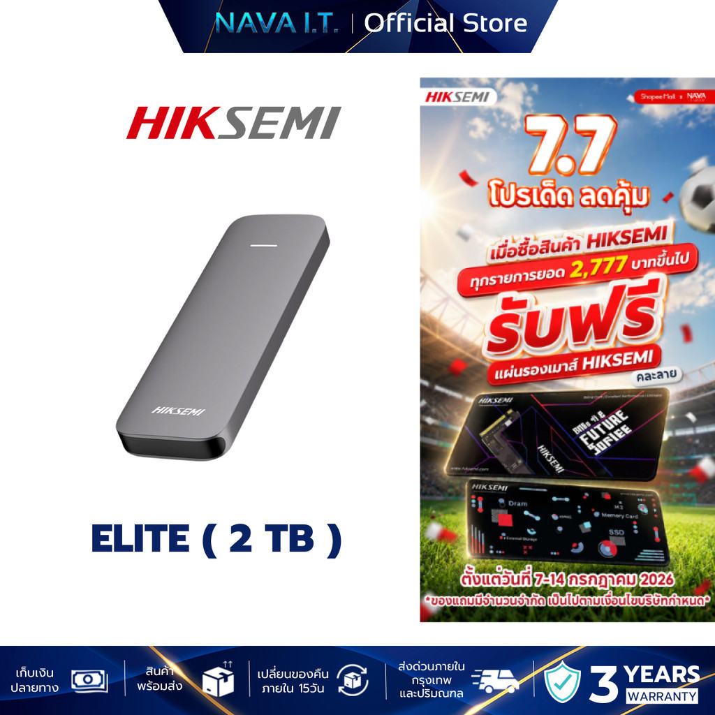 HIKSEMI Elite Portable SSD 2TB USB-C 3.2 Gen2 ความจุ 2TB R 1050MB/s W 1030MB/s รับประกัน 3 ปี