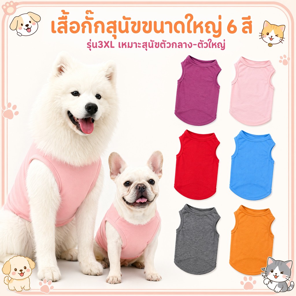 2เอ็กแอล 3เอ็กแอล 5เอ็กแอล สุนัขเสื้อกั๊กระบายความร้อนที่มีสีสันกระบองเพชรอะโวคาโดพิมพ์แขนกุดเสื้อสัตว์เลี้ยงสําหรับสุนัขขนาดกลางขนาดใหญ่