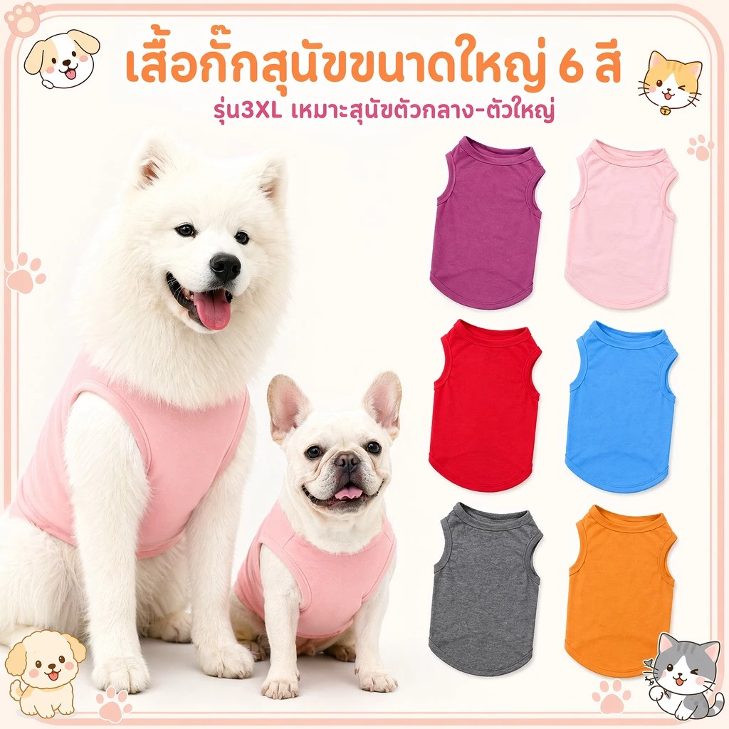 2เอ็กแอล 3เอ็กแอล 5เอ็กแอล สุนัขเสื้อกั๊กระบายความร้อนที่มีสีสันกระบองเพชรอะโวคาโดพิมพ์แขนกุดเสื้อสัตว์เลี้ยงสําหรับสุนัขขนาดกลางขนาดใหญ่