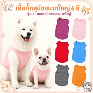2เอ็กแอล 3เอ็กแอล 5เอ็กแอล สุนัขเสื้อกั๊กระบายความร้อนที่มีสีสันกระบองเพชรอะโวคาโดพิมพ์แขนกุดเสื้อสัตว์เลี้ยงสําหรับสุนัขขนาดกลางขนาดใหญ่