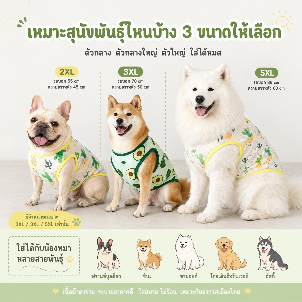 2เอ็กแอล 3เอ็กแอล 5เอ็กแอล สุนัขเสื้อกั๊กระบายความร้อนที่มีสีสันกระบองเพชรอะโวคาโดพิมพ์แขนกุดเสื้อสัตว์เลี้ยงสําหรับสุนัขขนาดกลางขนาดใหญ่