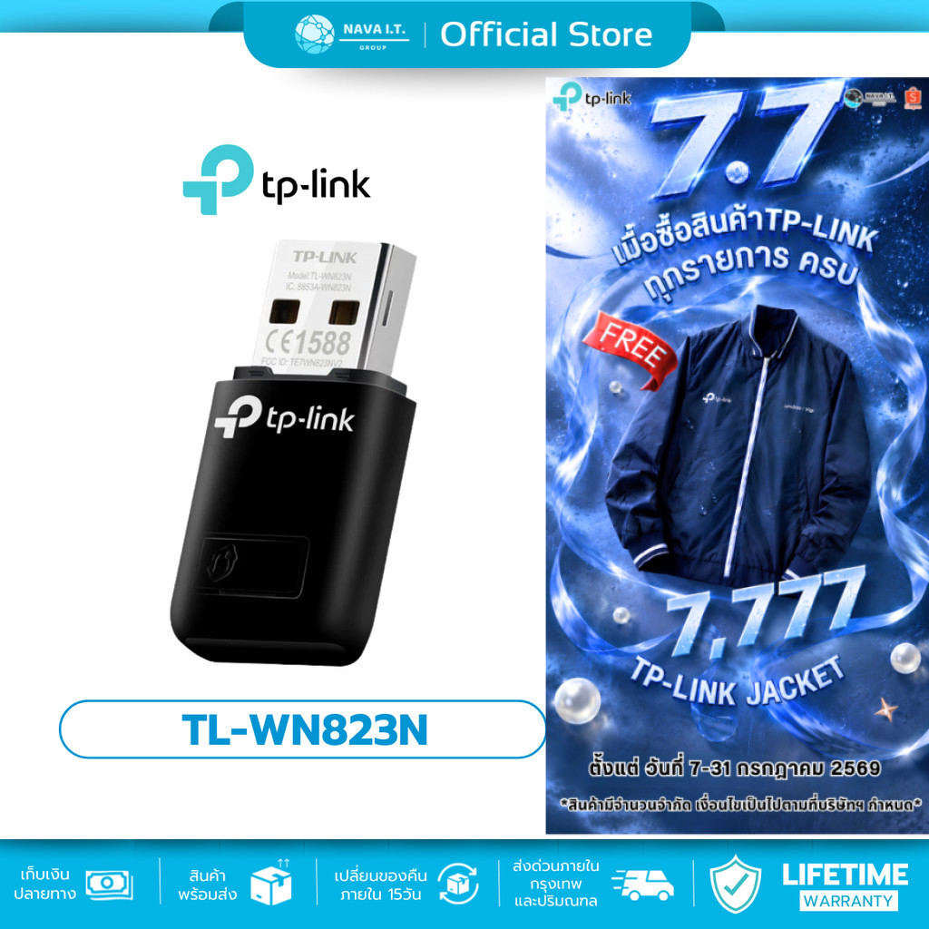 (มีส่งด่วน)  TP-LINK TL-WN823N 300MBPS MINI WIRELESS N USB ADAPTER รับประกันตลอดอายุการใช้งาน