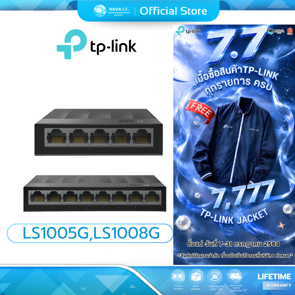 (มีส่งด่วน)   TP-LINK LS1005G LS1008G 5-PORT / 8-PORT 10/100/1000MBPS DESKTOP SWITCH ประกันตลอดอายุการใช้งาน