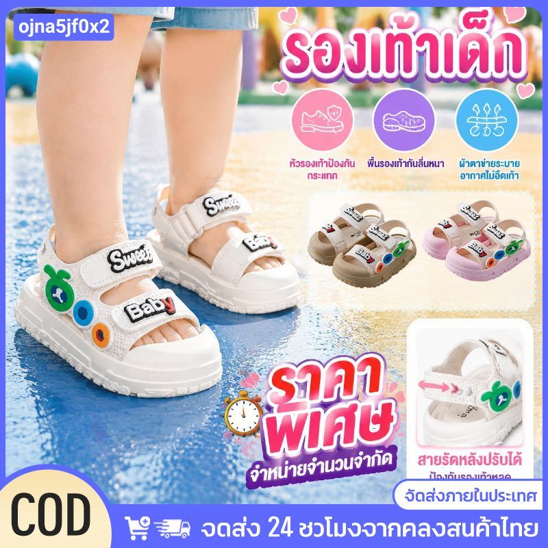 รองเท้าแตะเด็ก แบบปิดนิ้ว พื้นนุ่ม กันลื่น รองเท้าหัดเดิน น้ำหนักเบา ปรับสายได้ ใส่สบาย สำหรับเด็กผู