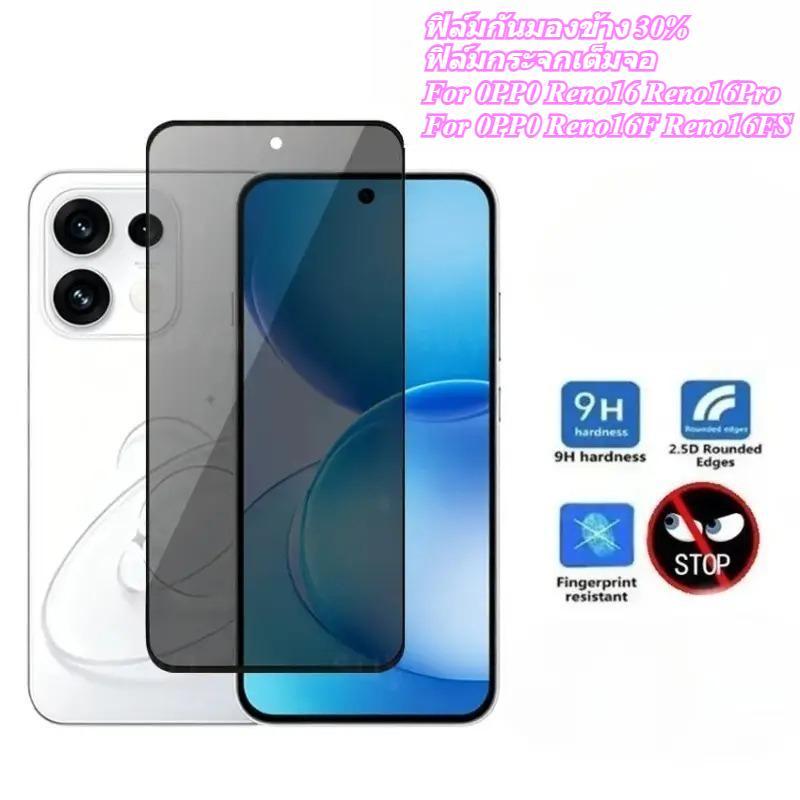 ฟิล์มกันมอง For OPPO Reno16 5G Reno16Pro Reno16F Reno16FS ฟิล์มกันแตก กันกระแทกอย่างดี ฟิล์มกระจกนิรภัย ฟิล์มกันแอบมอง