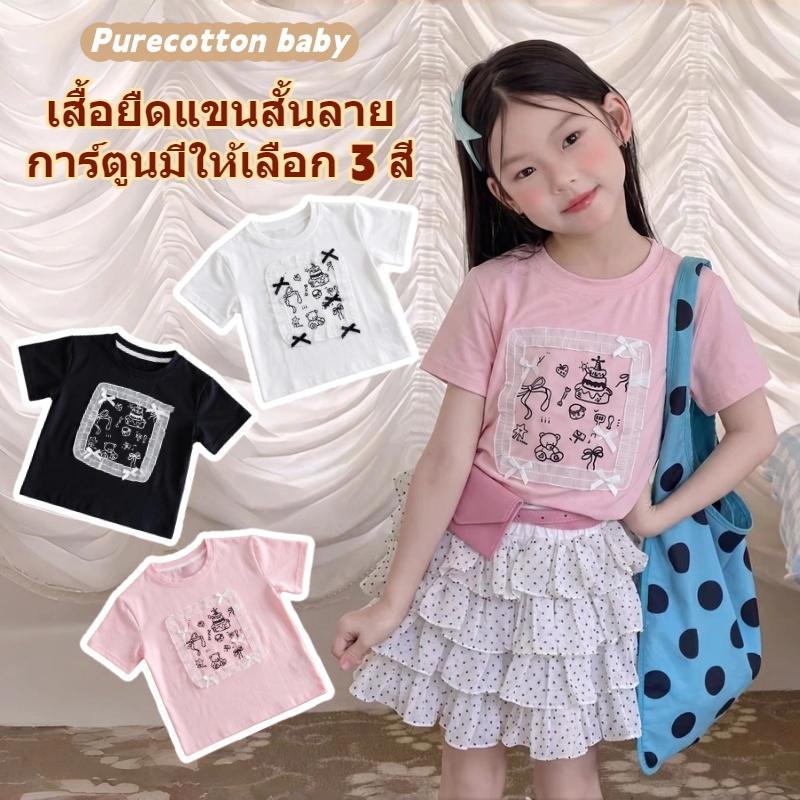 เสื้อยืดแขนสั้นสำหรับเด็กผู้หญิง ลายการ์ตูน ตกแต่งด้วยลูกไม้และโบว์ น่ารักหวาน สไตล์เกาหลี ใส่ได้หลายโอกาส