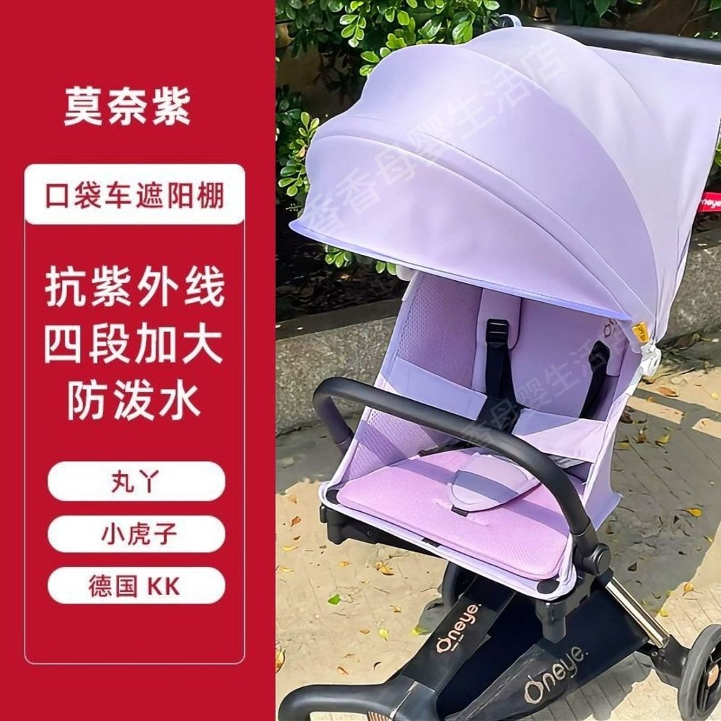Maruya t2 Strawhuzi t18/t28/t3 กระเป๋ารถเข็นเด็ก suns Maruya t2 Little Tiger t18/t28/t3 กระเป๋ารถเข็