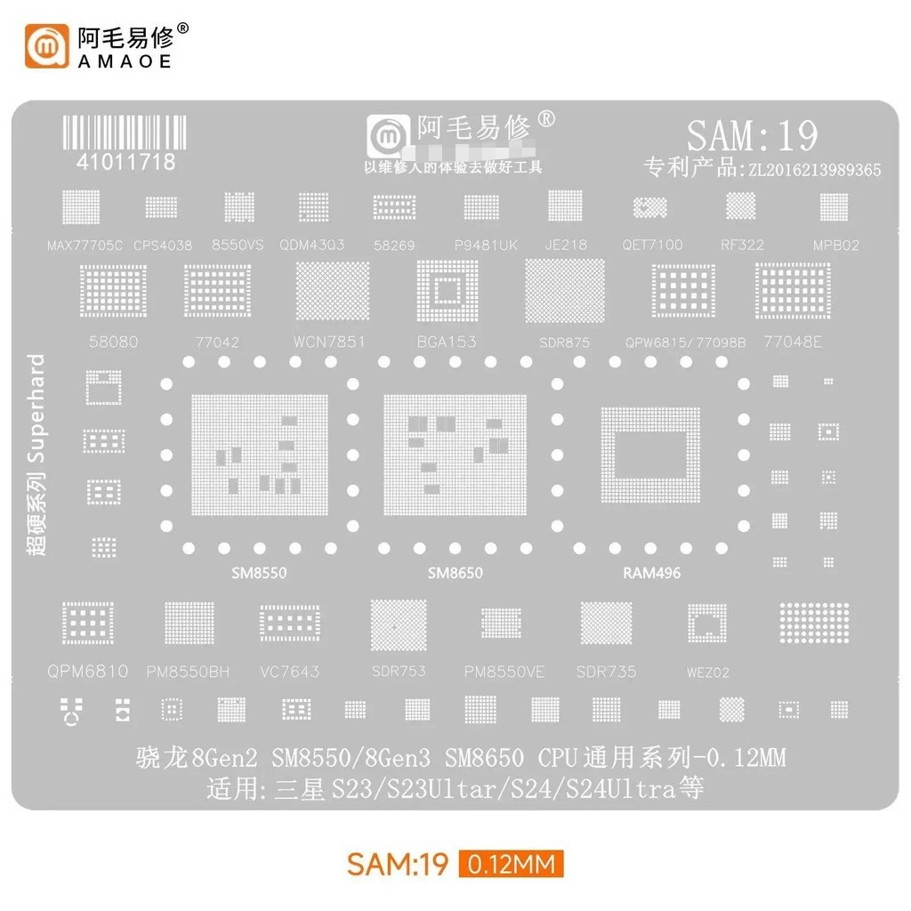AMAOE SAM 19 BGA Reballing Solder แม่แบบลายฉลุสําหรับ Samsung S23 S23Ultar S24 S24Ultra SM8550 SM865