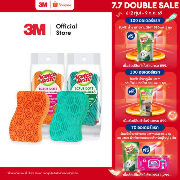3M™ Scotch-Brite® สก๊อตช์-ไบรต์ แผ่นใยขัดฟองน้ำสครับดอท, แพ็คสุดคุ้ม, รุ่นทั่วไป และรุ่นไร้ริ้วรอย