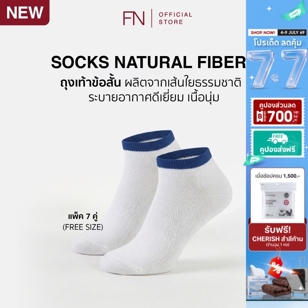 NIPON SOCKS NATURAL FIBERS ถุงเท้า หุ้มตาตุ่ม สัมผัสนุ่ม ระบายอากาศดีเยี่ยม (Free Size แพ็ค 7 คู่)
