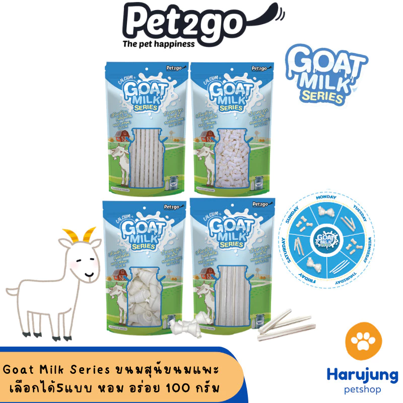 Goat Milk Series Mini ขนมสุนัขนมแพะ อาหารว่าง ขัดฟัน เคี้ยวเพลิน 100g