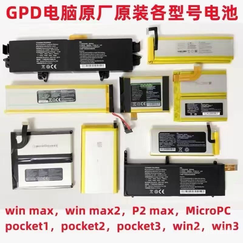 GPD winmax2/win4/3/2/mini/MicroPC/xp/xpplus/pocket3 แบตเตอรี่เดิม [จัดส่งในวันเดียวกัน]