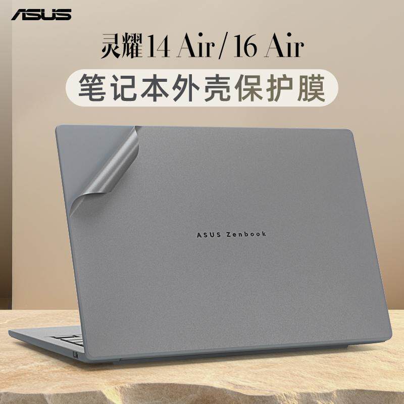 เหมาะสําหรับ 2025 Asus Lingyao 14Air Shell ฟิล์ม 16Air สติกเกอร์ UM5606W ฟิล์มฝาครอบคอมพิวเตอร์ UX34