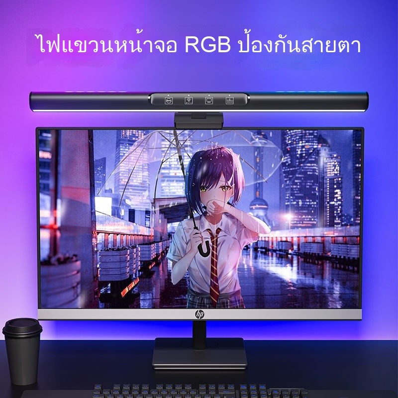 โคมไฟติดจอคอมพิวเตอร์ LED RGB หน้าจอโค้ง ปรับแสงได้ PC6K K1D4