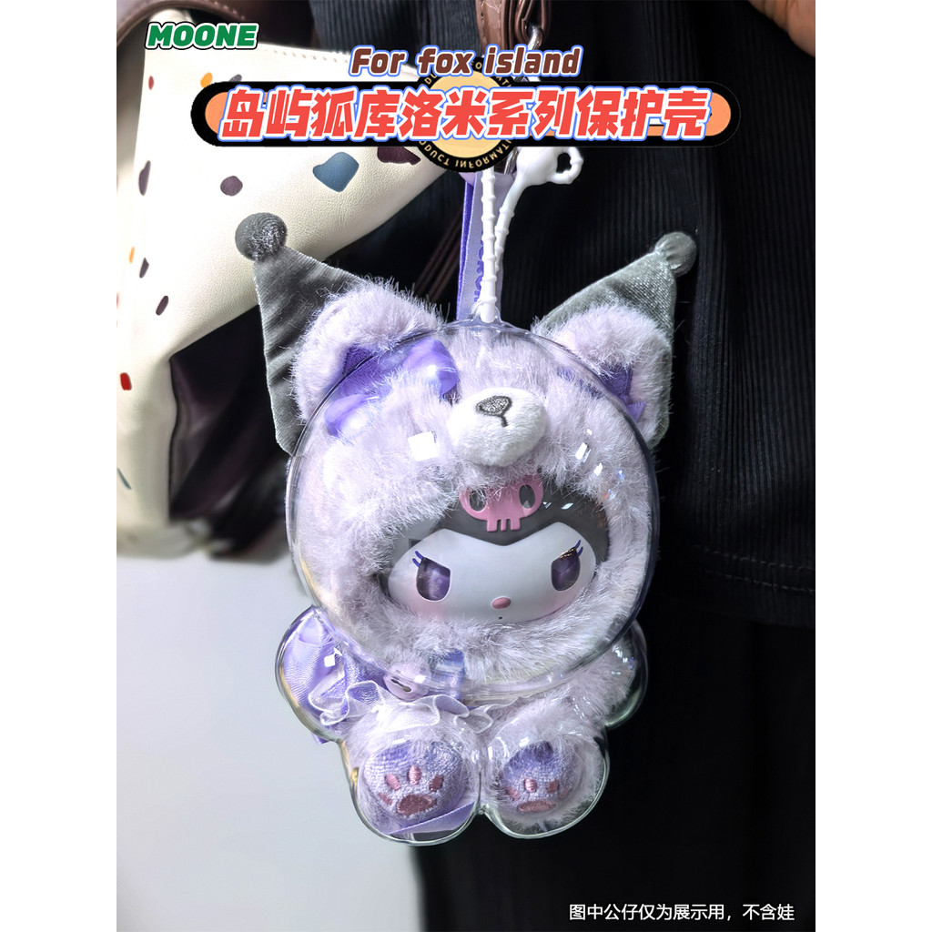 Island Fox Sanrio เคสป้องกัน MINISO MINISO MINISO Island Fox Kuromi เคสไวนิลตุ๊กตา