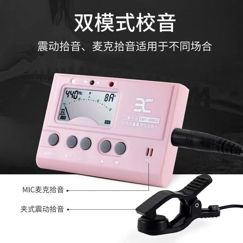 Ino EMT-888GZ Guzheng Tuner จูนเนอร์เฉพาะ Dunhuang ที่แม่นยํา Guzheng Beat Tuning MY05