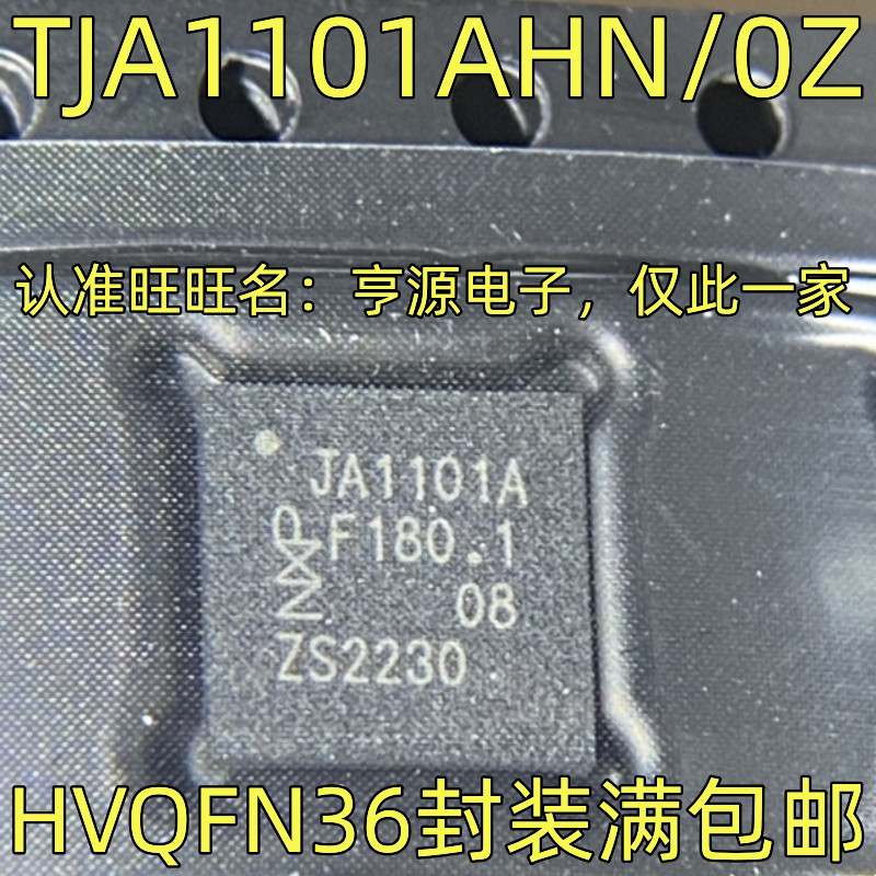 5 ชิ้น TJA1101AHN/0Z JA1101A HVQFN36 ชิป IC