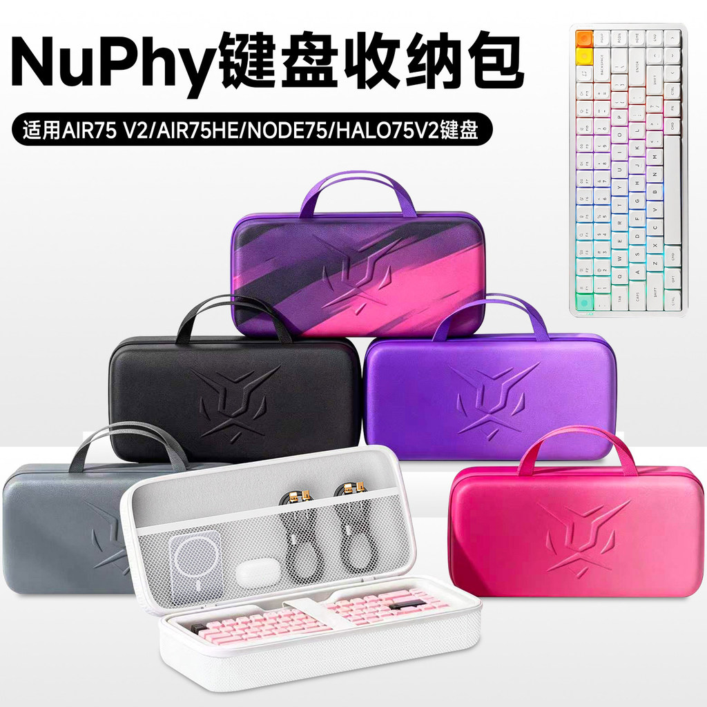 Hubing เหมาะสําหรับ NuPhy Air75 V2 กระเป๋าเก็บคีย์บอร์ด Air75HE กระเป๋าคีย์บอร์ด Node75 กล่องเก็บการ