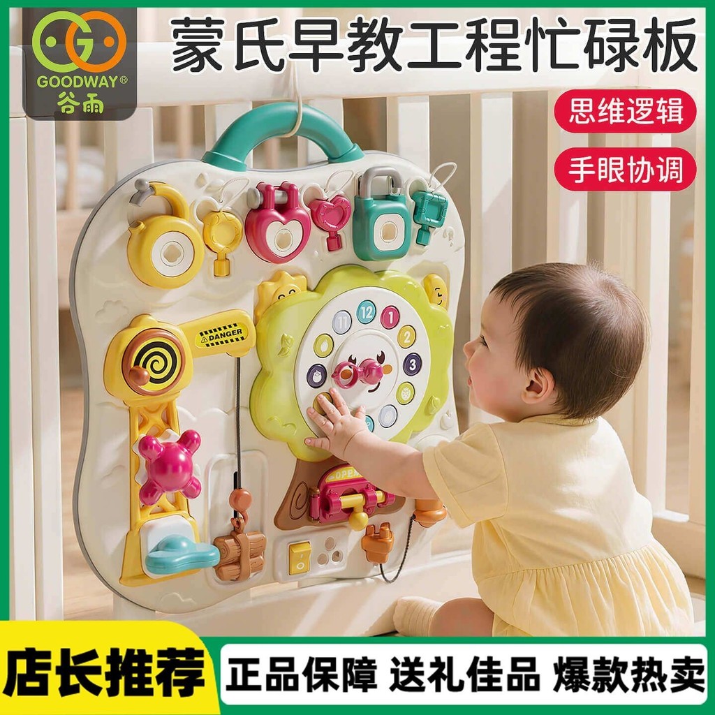 Guyu Early Education Busy Board 6-12 เดือน 8 เดือน Early Education วิศวกรรม Busy Board ของเล่นเพื่อก