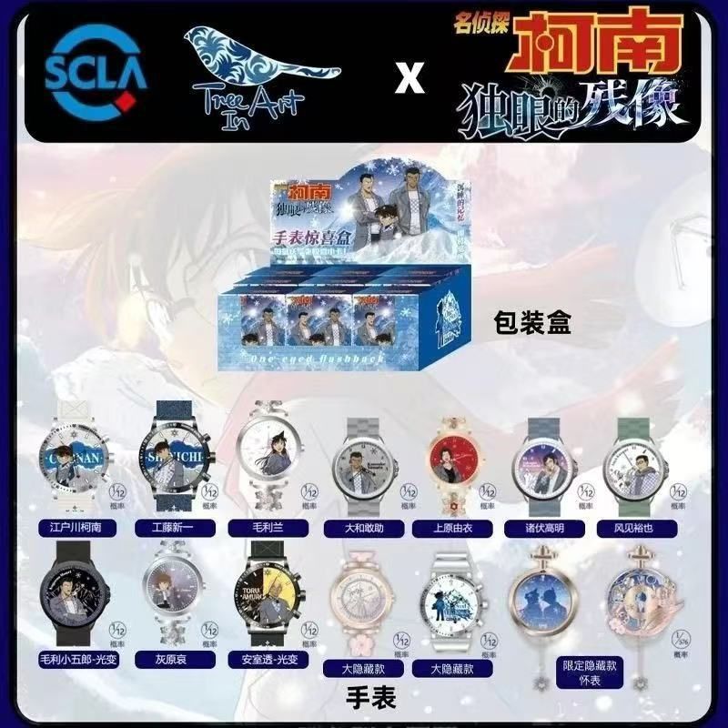 ** Detective Conan Cyclops Watch Surprise Box อุปกรณ์ต่อพ่วงรูปของขวัญวันเกิด
