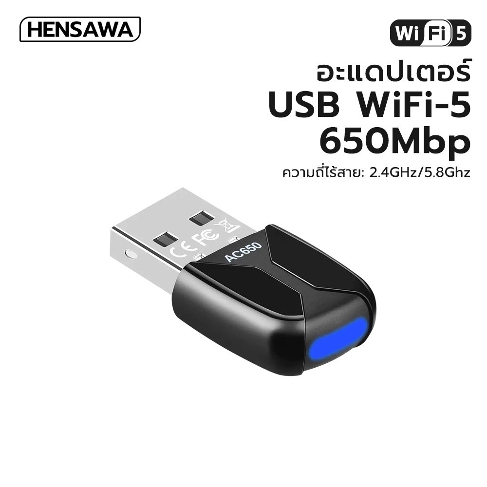 HENSAWA รุ่น PC319 AC650 USB WiFi Adapter for Desktop PC 5G 2.4G Dual Band Wi-Fi 5 Mini Wireless USB