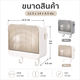 ที่วางสบู่ ตู้เก็บของติดผนัง กล่องสบู่พร้อมตะขอ ชั้นวางห้องน้ำ เก็บเครื่องสำอาง แผ่นกาว ไม่เจาะผนัง