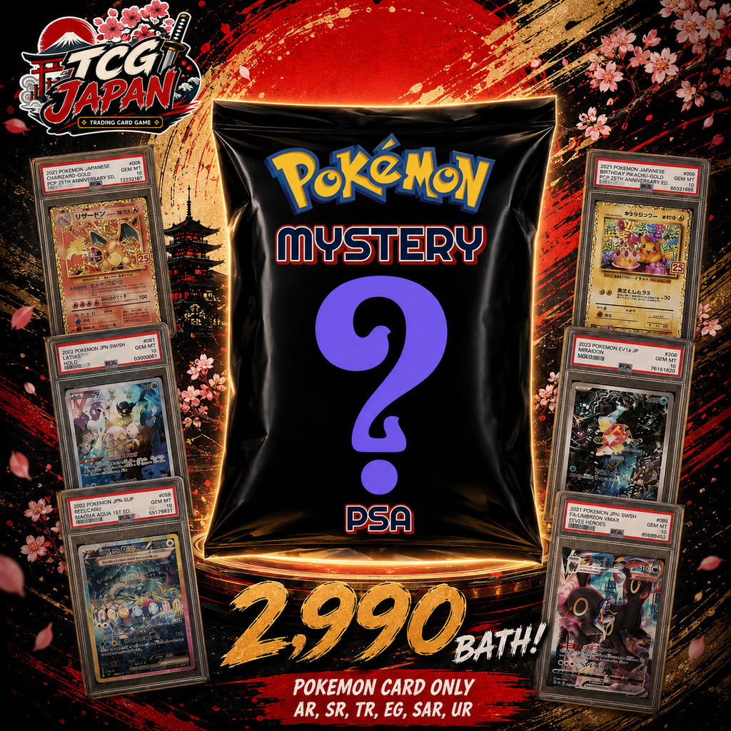 Mystery Pack Pokémon PSA JP | ซองสุ่มการ์ดเกรด PSA ญี่ปุ่น 1 ซอง 1 เกรด ลุ้นการ์ดมูลค่าหลักหมื่น ของ