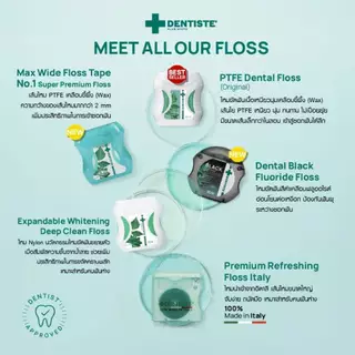 Dentiste Floss 50M เดนทิสเต้ ไหมขัดฟันยาว 50ม.