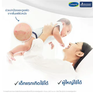 Cetaphil Pro AD derma wash 295 ML. เซตาฟิล โปร เอ ดี เดอร์มา-สกิน เรสทอริ่ง วอช 295 มล.