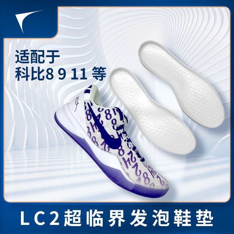 LC2 ปรับให้เข้ากับ Wade 808 Fat Tiger 3 Ke 8 9 11 พื้นรองเท้าโฟม Supercritical แบบดึงออกกันกระแทก Re