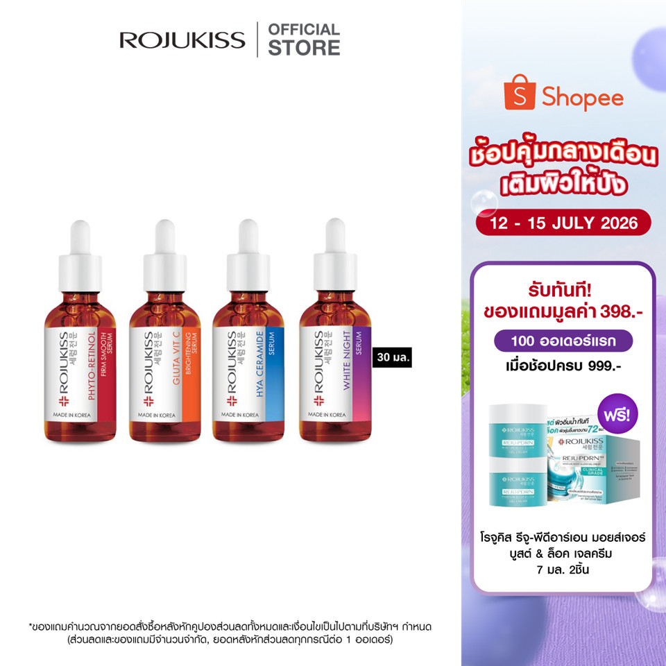 ROJUKISS Active Dose Serum 30ml โรจูคิส เซรั่ม บำรุงผิวล้ำลึก สำหรับหลากหลายประเภทผิว