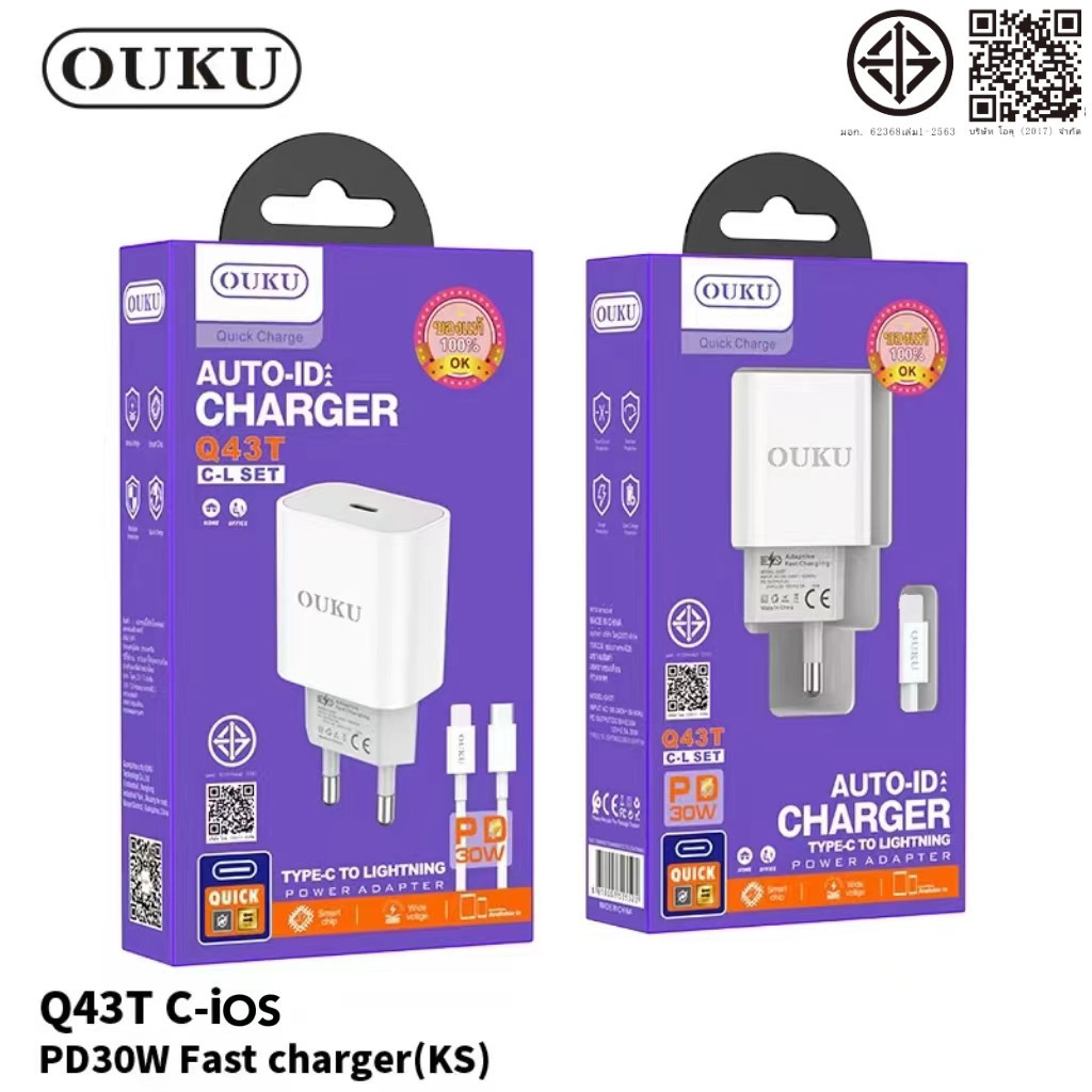 OUKU Q43T หัวชาร์จพร้อมสายชาร์จ Type-C to Type-C / PD ชาร์จเร็ว PD 30W ชุดชาร์จ รองรับทุกรุ่น ok