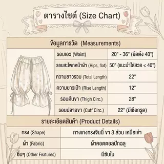 Jinni Lace กางเกงจินนี่ขา 3 ส่วน ผ้าคอตตอลปักฉลุดอกไม้