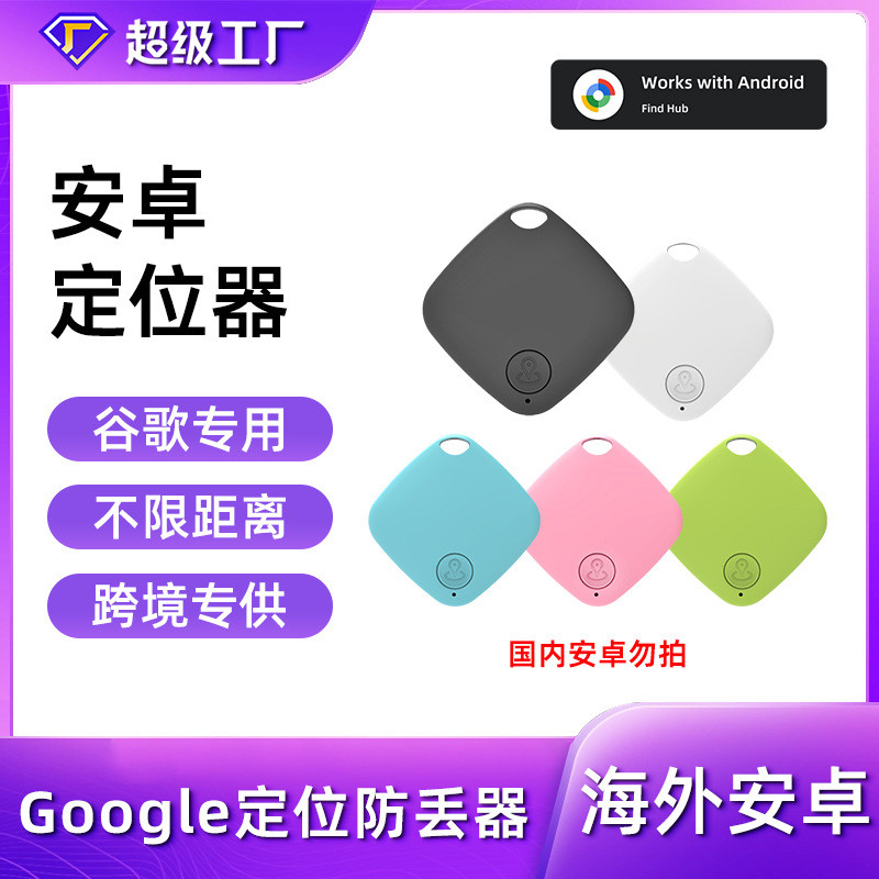Android Google Anti-Loss Locator Global Positioning Device for Elderly, Children, and Pets, Portable