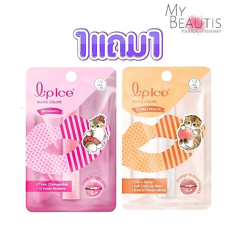 📢1 แถม 1 Mentholatum lipice macic color 2g