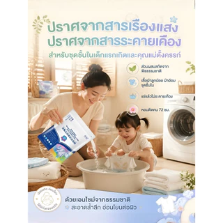 ผงซักฟอกเอนไซม์ชีวภาพ สูตรออกซิเจนแอคทีฟ ขจัดคราบฝังลึก ไม่ต้องขยี้ ซักสะอาด ฟองน้อยล้างง่าย หอมนาน 72 ชม. สารสกัดจากพืช อ่อนโยนต่อผิว ฟื้นฟูผ้าขาวผ้าสี ดับกลิ่น ใช้ได้ทั้งในบ้านและแคมป์ปิ้ง 210g