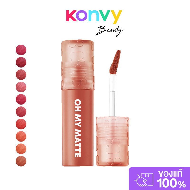2P Original Oh My Matte Cloud 2.2ml ทูพี ออริจินอล ลิปเนื้อเมฆ เบาสบาย