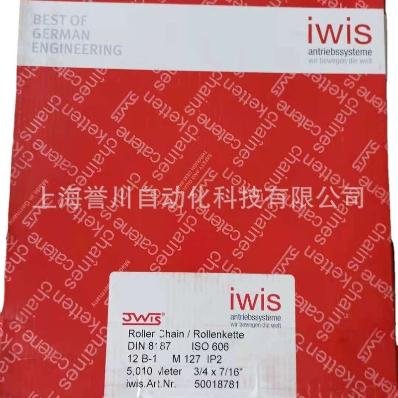 Ready Stock Supply Germany IWIS (DIN8187) 12B-1/12B-2 โซ่แถวคู่เดี่ยว